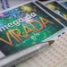 Mega da Virada tem prêmio estimado em quase meio bilhão de reais; veja onde e como apostar